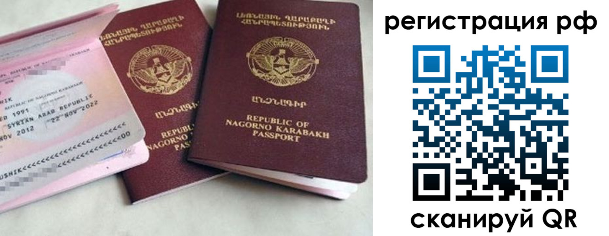 прописка для работы в Обояни