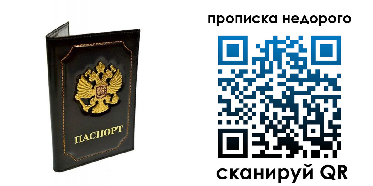 временная прописка в Обояни