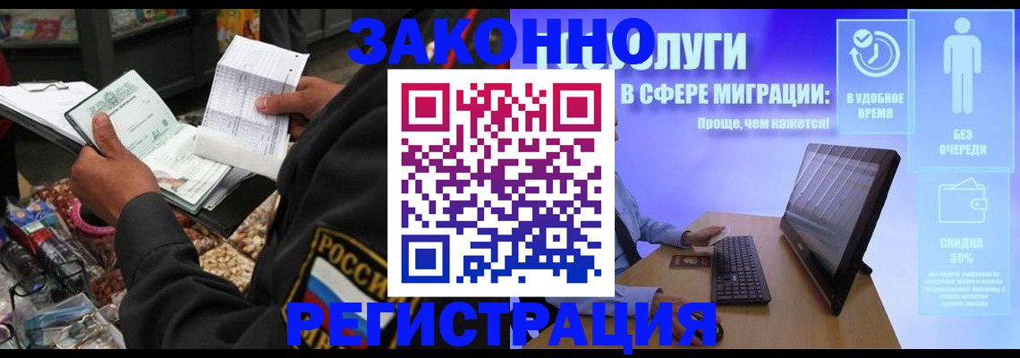 прописка законно в Обояни