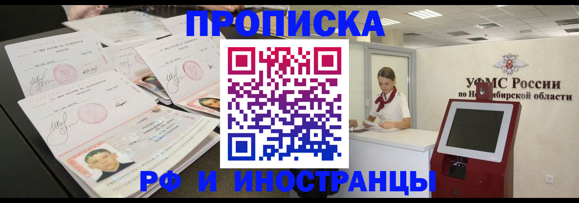 временная регистрация законно в Обояни