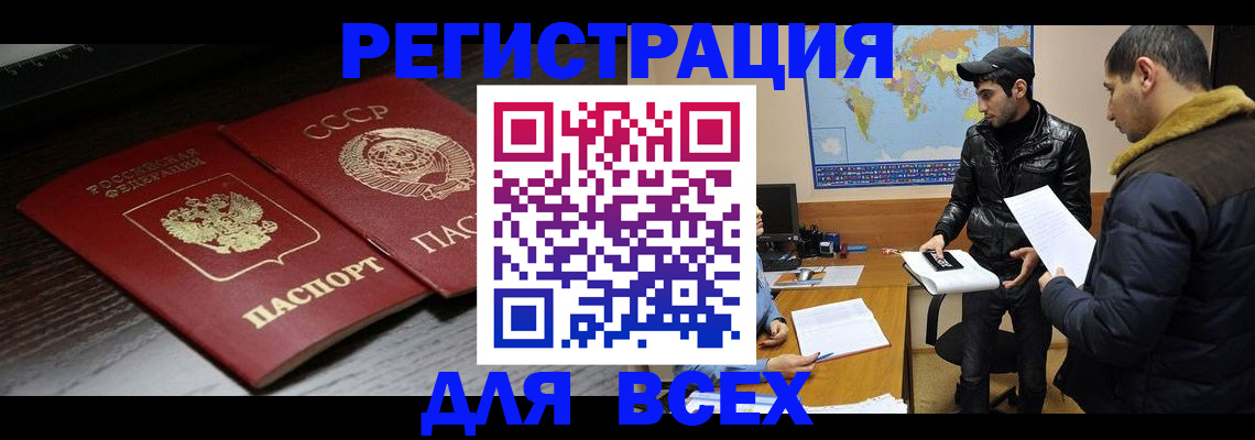 временная регистрация надежно в Обояни