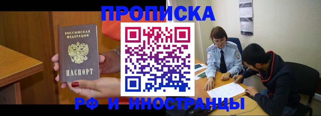 прописка регистрация в Обояни