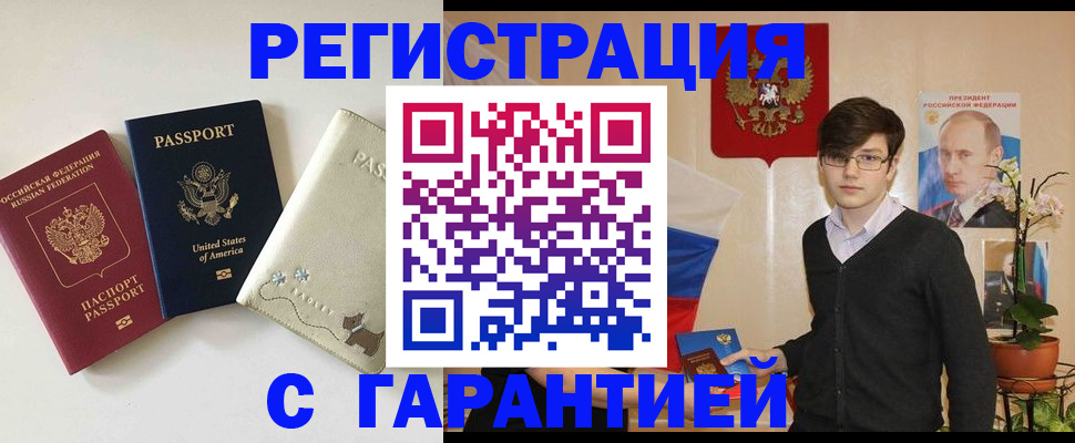 регистрация в Обояни